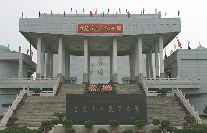 台儿庄战役纪念馆（二期）